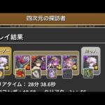 【パズドラ】キルア×キルア　四次元の探訪者 1.5倍速