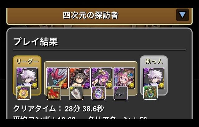 【パズドラ】キルア×キルア　四次元の探訪者 1.5倍速