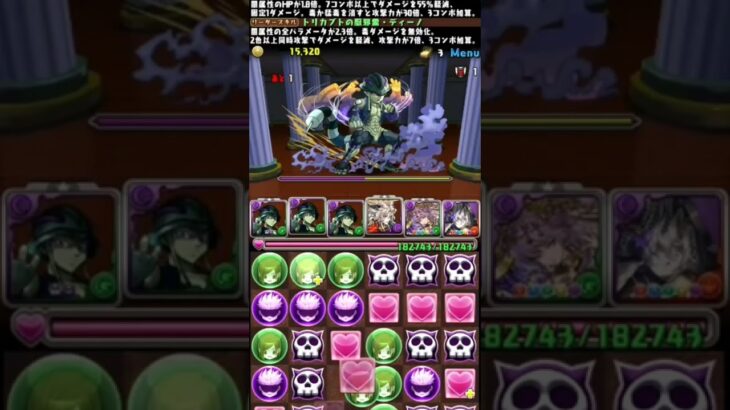 【パズドラ】メルエム最強火力‼️