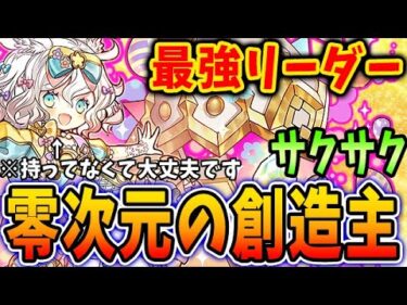 【零次元】回復１セットで全回復！！新フェス限ラビリルが現環境で最強すぎる！！【パズドラ実況】