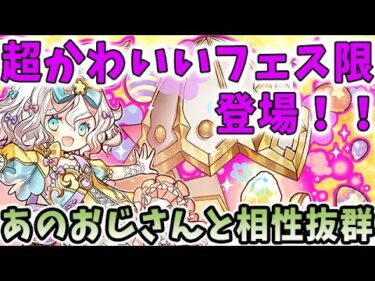 ５色エンハループきた！！新フェス限ラビリルがおじさんと合わせると強そう！！【パズドラ実況】