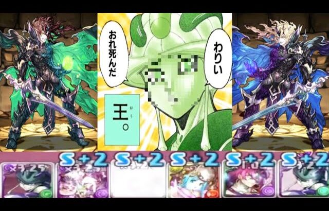 え⁈ メルエムで裏魔廊を⁈【パズドラ】