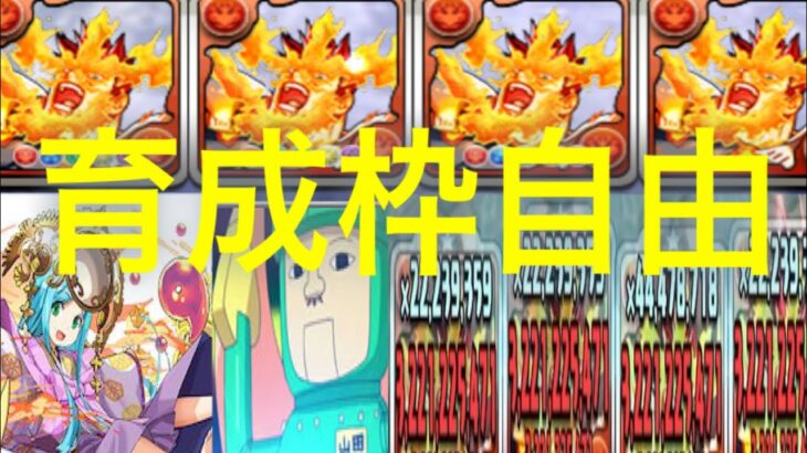 【パズドラ】上限解放なしのエンデヴァー獄練育成枠あり編成が熱すぎる