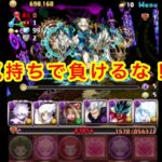 パズドラ　キルアで四次元の探訪者攻略！