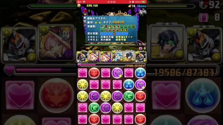 パズルが下手な人の四次元ボス　#パズドラ　#四次元の探訪者　#デイトナ