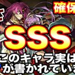 【パズドラ】実はウソをついています。シンドバッドは絶対確保してください！！！