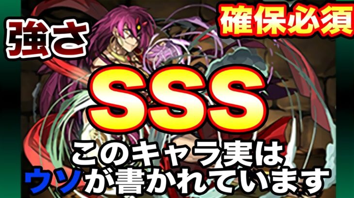 【パズドラ】実はウソをついています。シンドバッドは絶対確保してください！！！