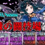学園イナが強すぎる！ 獄練をサクサク破壊！【パズドラ】