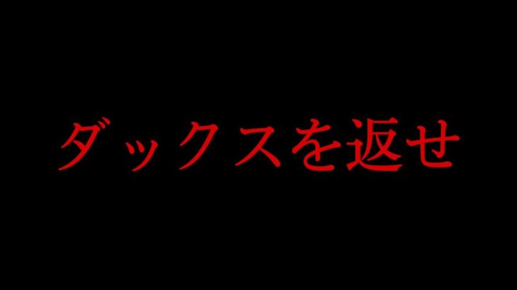 ガチで性能発表してなくて草  #パズドラ #パズルアンドドラゴンズ #パズドラ10周年 #ダックス #ヒロアカコラボ