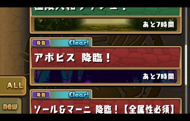 【パズドラ】アポピス降臨をシズク×イナでパズル1回だけで攻略【パズル＆ドラゴンズ】