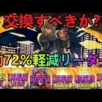 降谷零が意外と優秀　多次元の越鳥　パズドラ