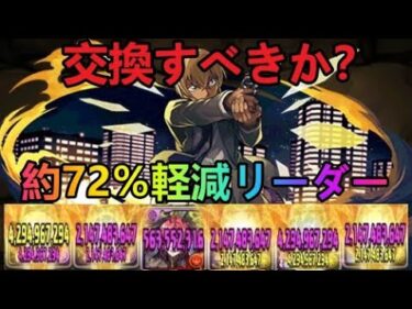 降谷零が意外と優秀　多次元の越鳥　パズドラ