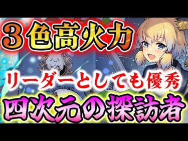 【四次元】2%の闇ガチャから引きずり出したチィリンが弱いわけないよなぁ！！【パズドラ実況】