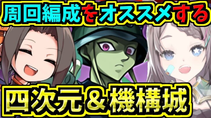 【四次元＆機構城】アへニキにメルエム周回編成を使ってもらう！HUNTER×HUNTERコラボ！サンデーオールスターズコラボ【パズドラ】