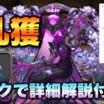 【パズドラ】シズクで楽に隠し要素ニルオーカム乱獲周回【邪霊ラッシュ】元パズバト全国１位ノッチャが老眼に負けず頑張る動画 vol.950