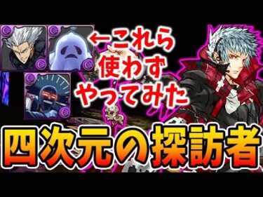 【四次元】四季神２体の最強ループ！ガロウ等を代用してやってみた！！【パズドラ実況】