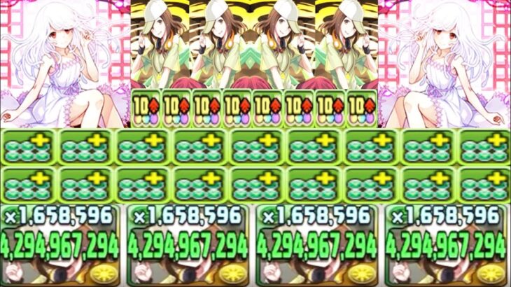 NEW撫子臥煙システムがヤバい【パズドラ】