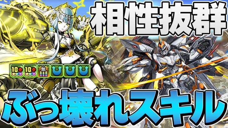 火力もスキルも優秀！サイリスタ×デイトナが相性抜群！強キャラ確定です！【パズドラ】