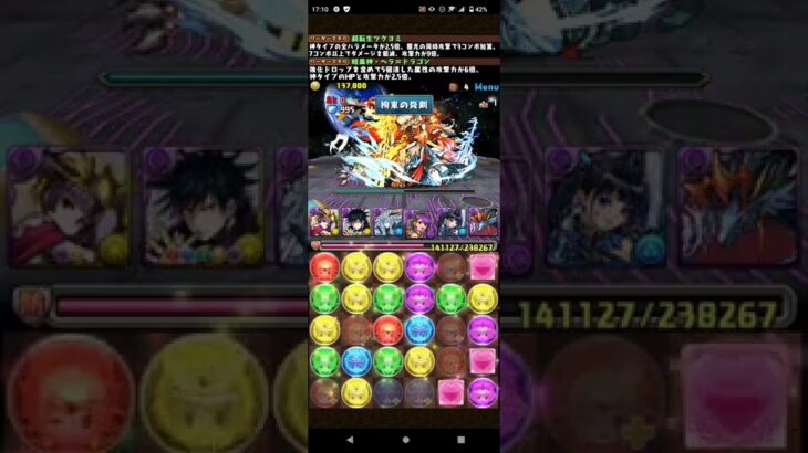 パズドラ　ツクヨミ＝ドラゴン降臨　ノーコン　編成難易度低め