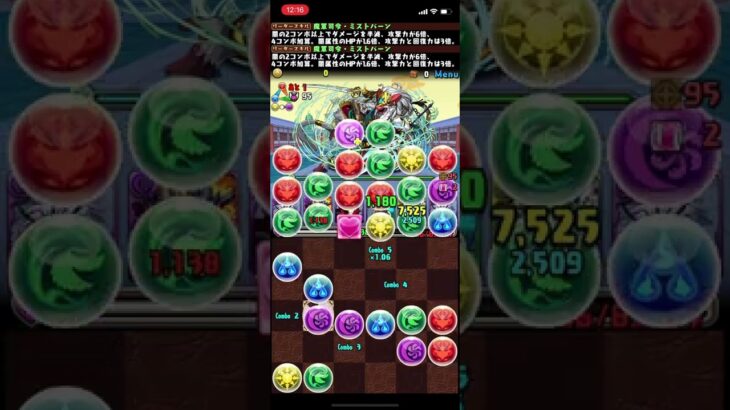 【パズドラ】スペシャルダンジョン　極・降臨チャレンジ！【アシスト無効】ハヌマーン 降臨！　壊滅級　ミストバーン☓ミストバーン