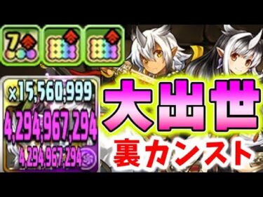 【四次元】唐突に火力最強キャラに！！干将莫耶の強化がえぐすぎる！！【パズドラ実況】