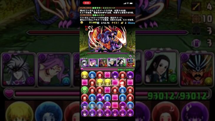 [パズドラ]コンス降臨_2人マルチ周回編成[パズル&ドラゴンズ]