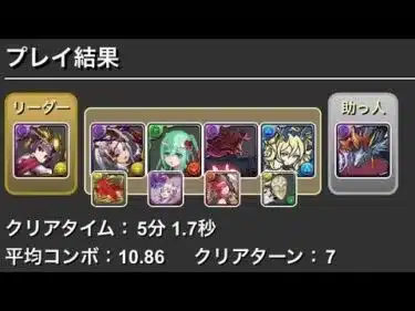 ツクヨミ=ドラゴン降臨 5分周回