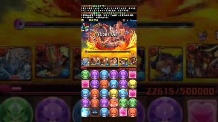 【パズドラ】シヴァドラ降臨をシーウルフをサブに2体詰めてチャレンジ