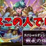 【戦乱の塔】三階、最上階～ねね強すぎて絶句～【パズドラ実況】