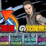 多色パの最強覚醒無効解除キャラ来たー！！！ スタウォーズのレイが強すぎるんだけど！！！【パズドラ　百花繚乱3】