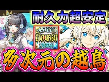 【多次元】ユリシャの攻撃も余裕で受ける！リーベ入りのアトリ編成がかなり強い！！【パズドラ実況】