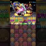 【パズドラ】完全無課金でツクヨミ＝ドラゴン降臨クリア！