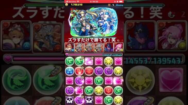 裏修羅をシヴァドラで行く【パズドラ】#システム ＃パズドラ