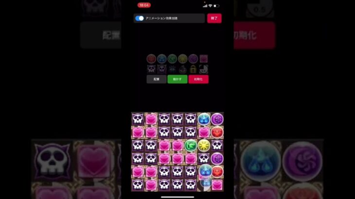 パズル教室　アスタロト　7×6盤面　［パズドラ］