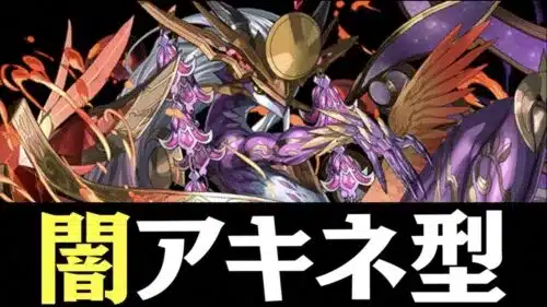 【3分台】ツクヨミドラゴンをワンパンするアキネ型周回編成！（パズルできれば）最適解かも【パズドラ実況】