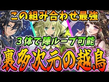 【裏多次元】アルジェがついに大活躍する！！織姫✖︎彦星✖︎アルジェの組合せがかなり強い！！【パズドラ実況】