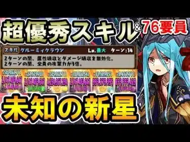 【未知の新星】闇パイモンがクロロ×ブラバのサブで優秀すぎる!! 76要員＆激強スキルでサクサク攻略!!【百式チャレンジ】【パズドラ】