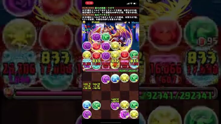 【パズドラ】スペシャルダンジョン　虹メダルチャレンジ！【アシスト無効】  極限ヘララッシュ！　超絶地獄級　ラオウ☓転生アンタレス