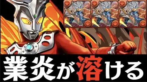【業炎レオ】こんな感じのシヴァドラループで快速安定周回しています【パズドラ実況】