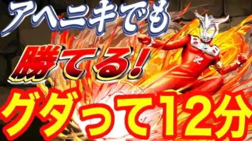 レオ×レオ爆速編成がヤバい【パズドラ 未知の新星】