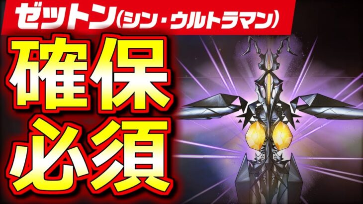 【え!?!?】何か交換所にヤバいキャラいるんですけどwww～ウルトラマンシリーズイベント～【パズドラ】