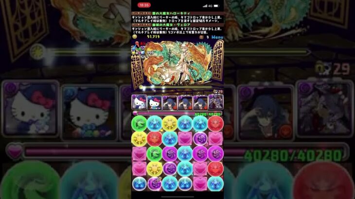 モンポ大量?!レイワ周回  #パズドラ  #shorts  #周回