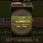 #パズドラ　削除されたアカウントにフレンド申請を送ると…？　#shorts