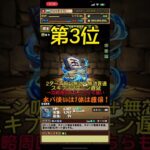 【キングダム】これだけは絶対確保すべき武器TOP3!!!#shorts  #パズドラ