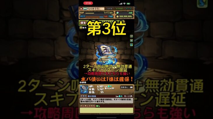 【キングダム】これだけは絶対確保すべき武器TOP3!!!#shorts  #パズドラ