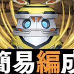 ハネジロー交換で即終了！ウルトラマンイベント第2弾の周回編成紹介【パズドラ実況】