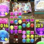 パズドラ　クリアターンチャレンジ！８ターン以内にクリアすると魔法石3コとジューンブライドガチャ1回が貰える！　さいたま×サフィーラ