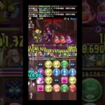 【パズドラ】1分で見る裏魔廊周回10分台デイトナ編成、楊端和採用型（15倍速）