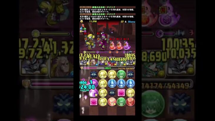 【パズドラ】1分で見る裏魔廊周回10分台デイトナ編成、楊端和採用型（15倍速）