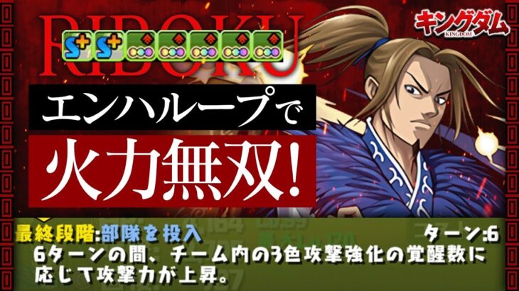 なんだこの火力は…李牧入りクラピカダイの火力が凄まじい！裏多次元をボコボコに！【パズドラ】